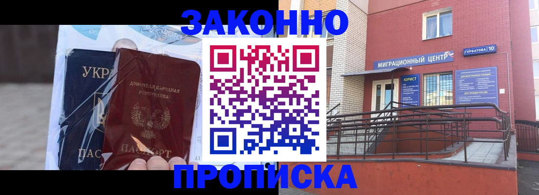 временная регистрация купить в Ульяновской области