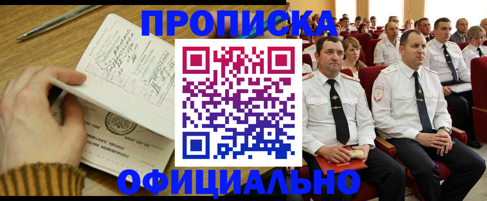 прописка для военкомата в Ульяновской области
