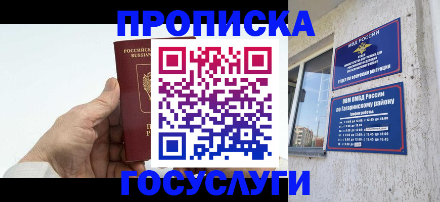 временная регистрация надежно в Ульяновской области