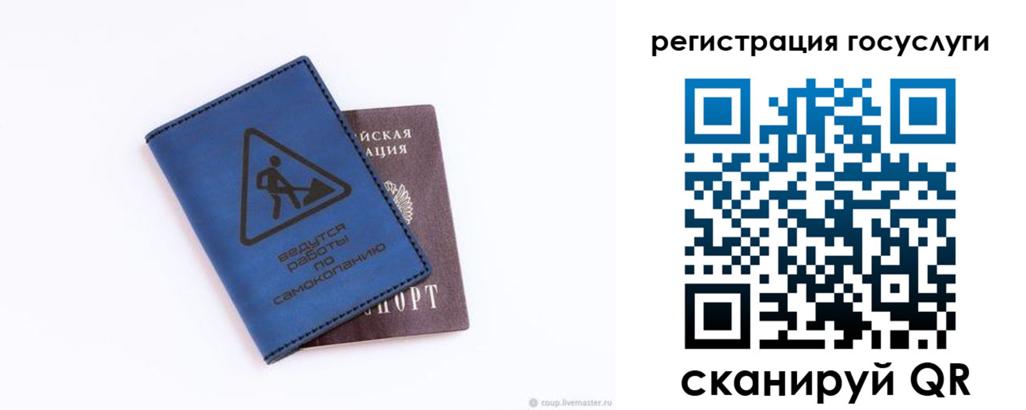 прописка в Ульяновской области