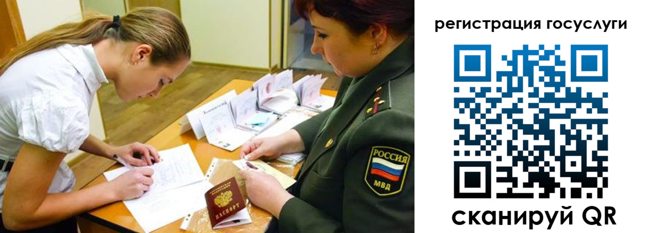 прописка 2025 в Ульяновской области