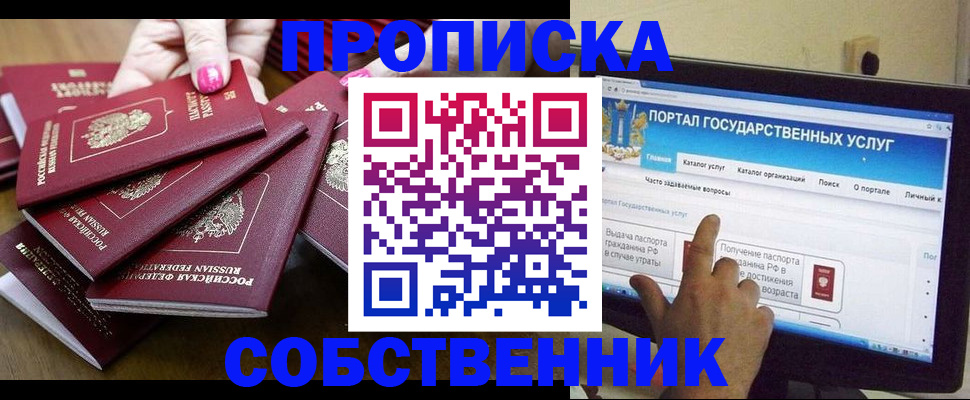 где прописаться в Ульяновской области