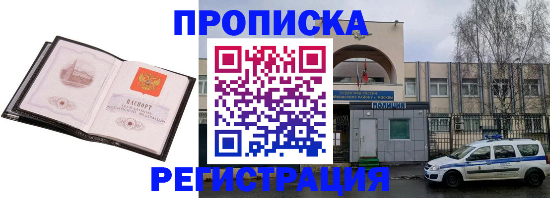 прописка регистрация в Ульяновской области