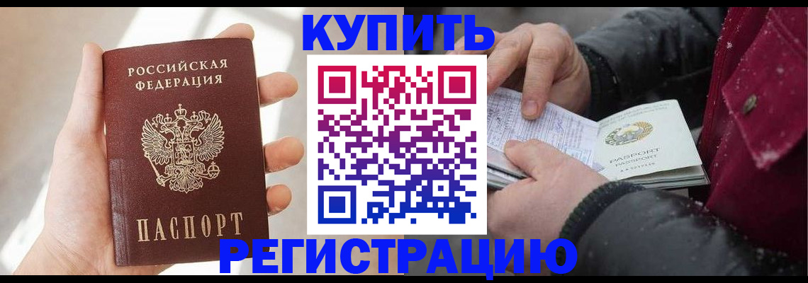 прописка законно в Ульяновской области