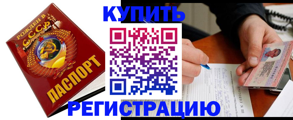 прописка ребенка в Ульяновской области