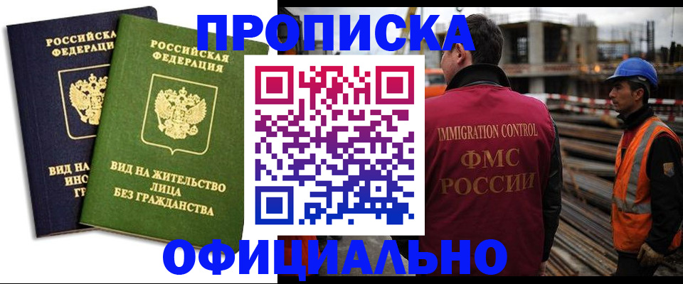 временная регистрация собственник в Ульяновской области