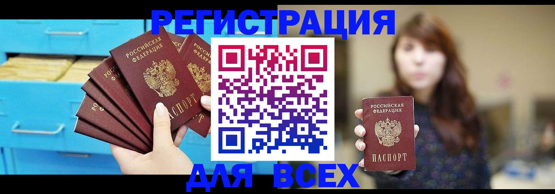 купить прописку в Ульяновской области