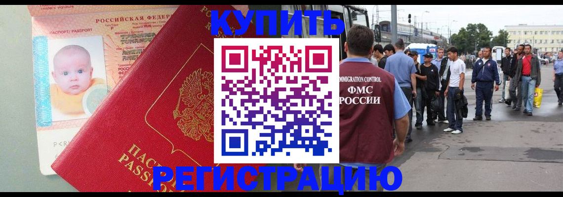 временная регистрация для школы в Ульяновской области