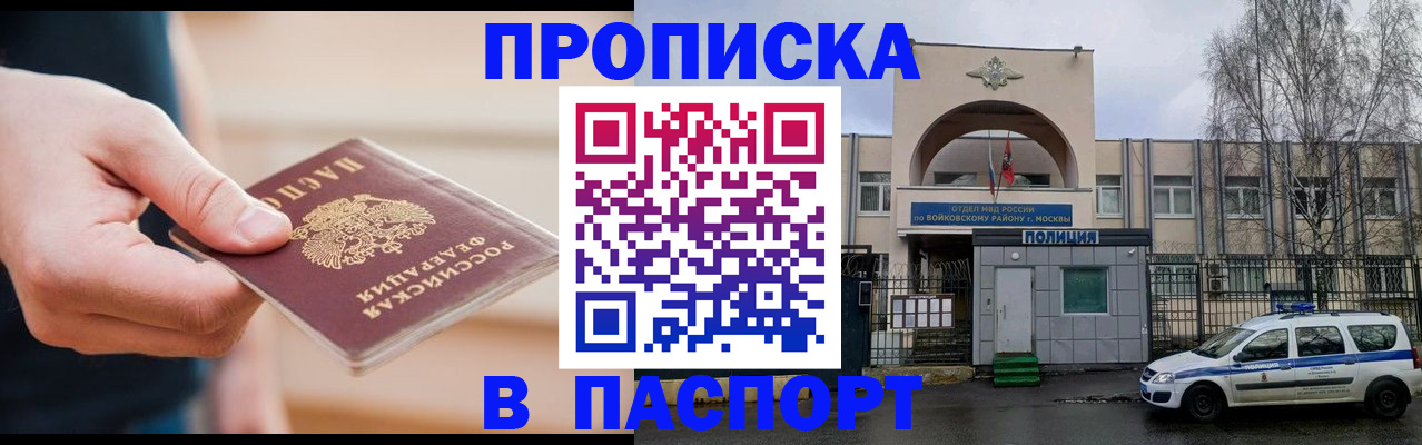 прописка для работы в Ульяновской области