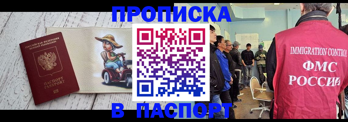 временная регистрация недорого в Ульяновской области