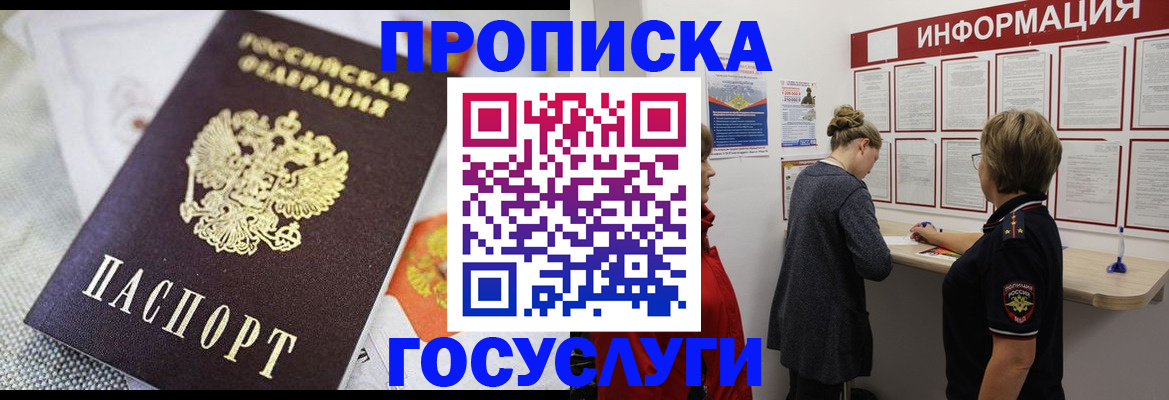 временная регистрация гарантия в Ульяновской области