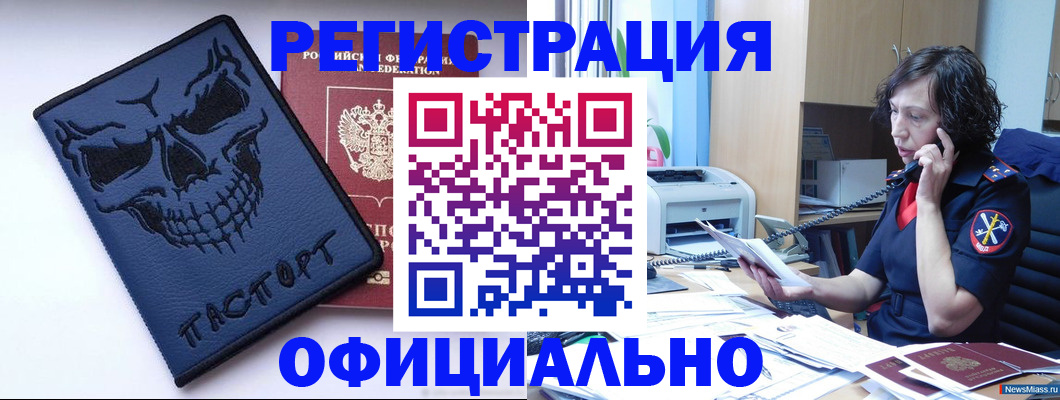 миграционный учет в Ульяновской области