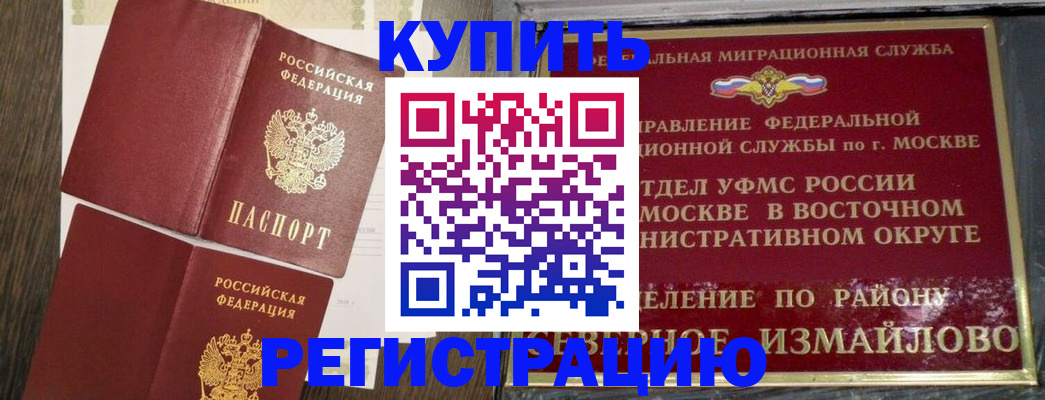 временная регистрация в Ульяновской области