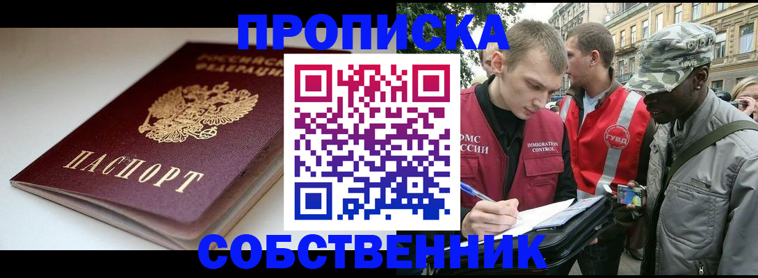временная регистрация недорого в Ульяновской области